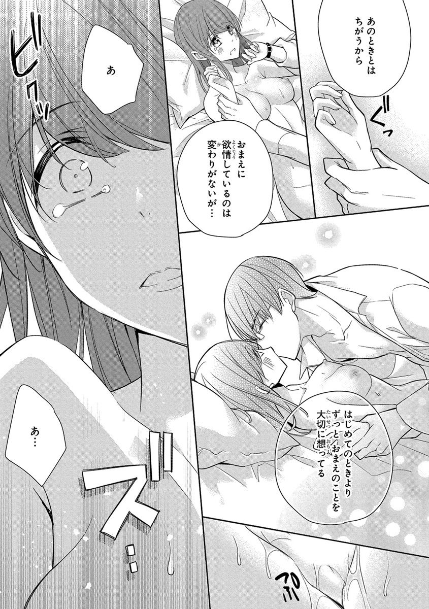[ななみあいす] 60分強制SEX休憩～法律で上司とHするのもお仕事です～【完全版】