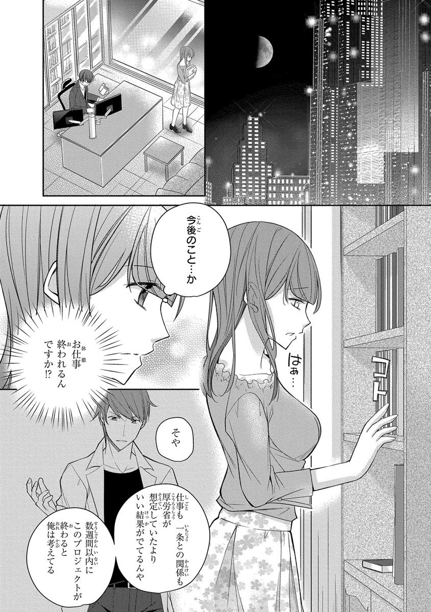 [ななみあいす] 60分強制SEX休憩～法律で上司とHするのもお仕事です～【完全版】