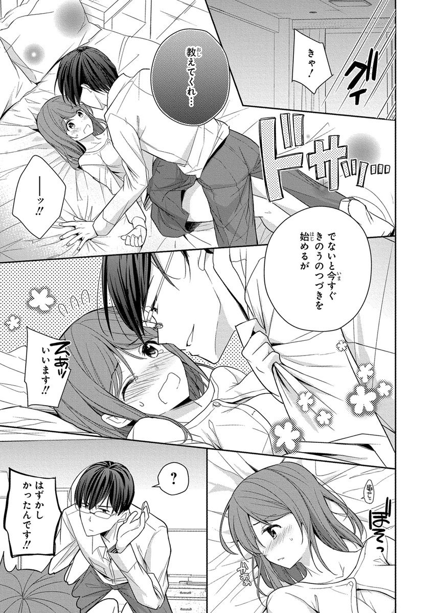 [ななみあいす] 60分強制SEX休憩～法律で上司とHするのもお仕事です～【完全版】
