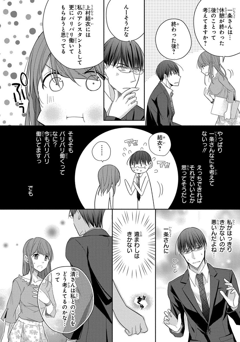 [ななみあいす] 60分強制SEX休憩～法律で上司とHするのもお仕事です～【完全版】