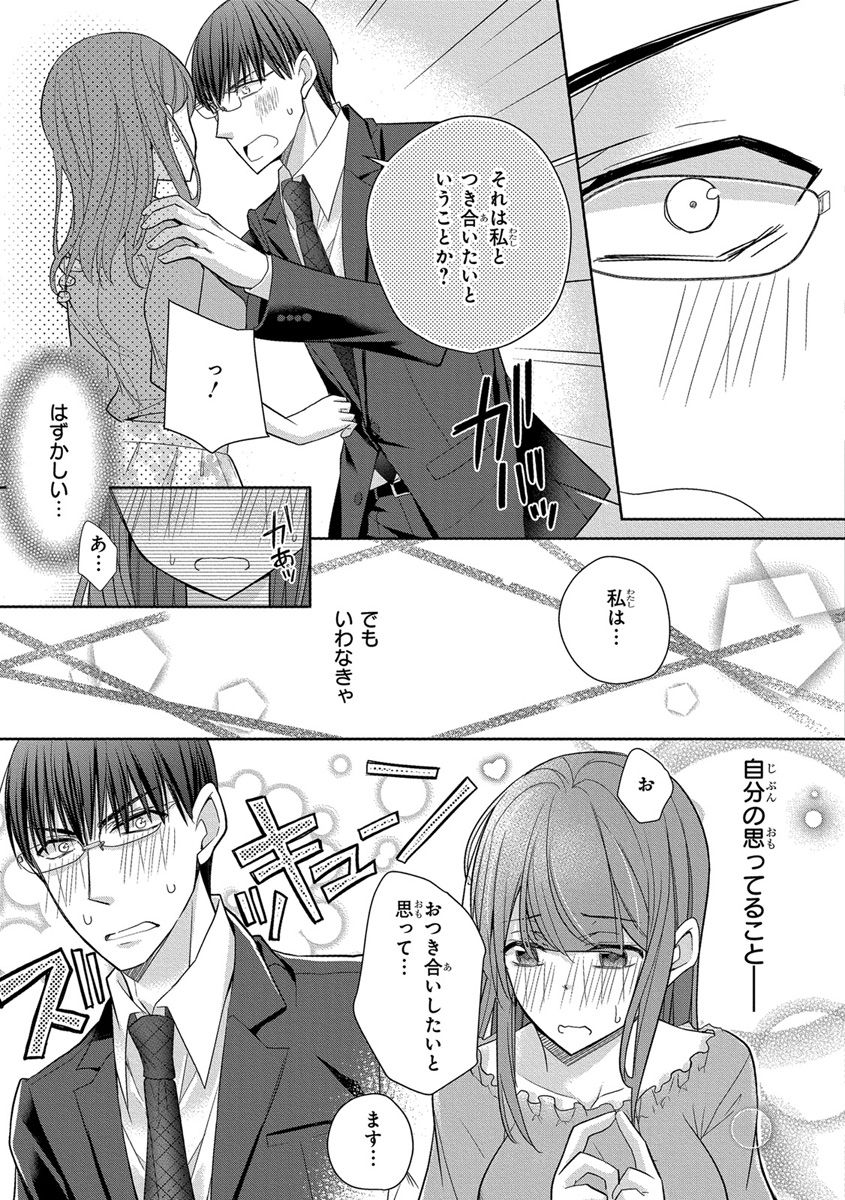 [ななみあいす] 60分強制SEX休憩～法律で上司とHするのもお仕事です～【完全版】