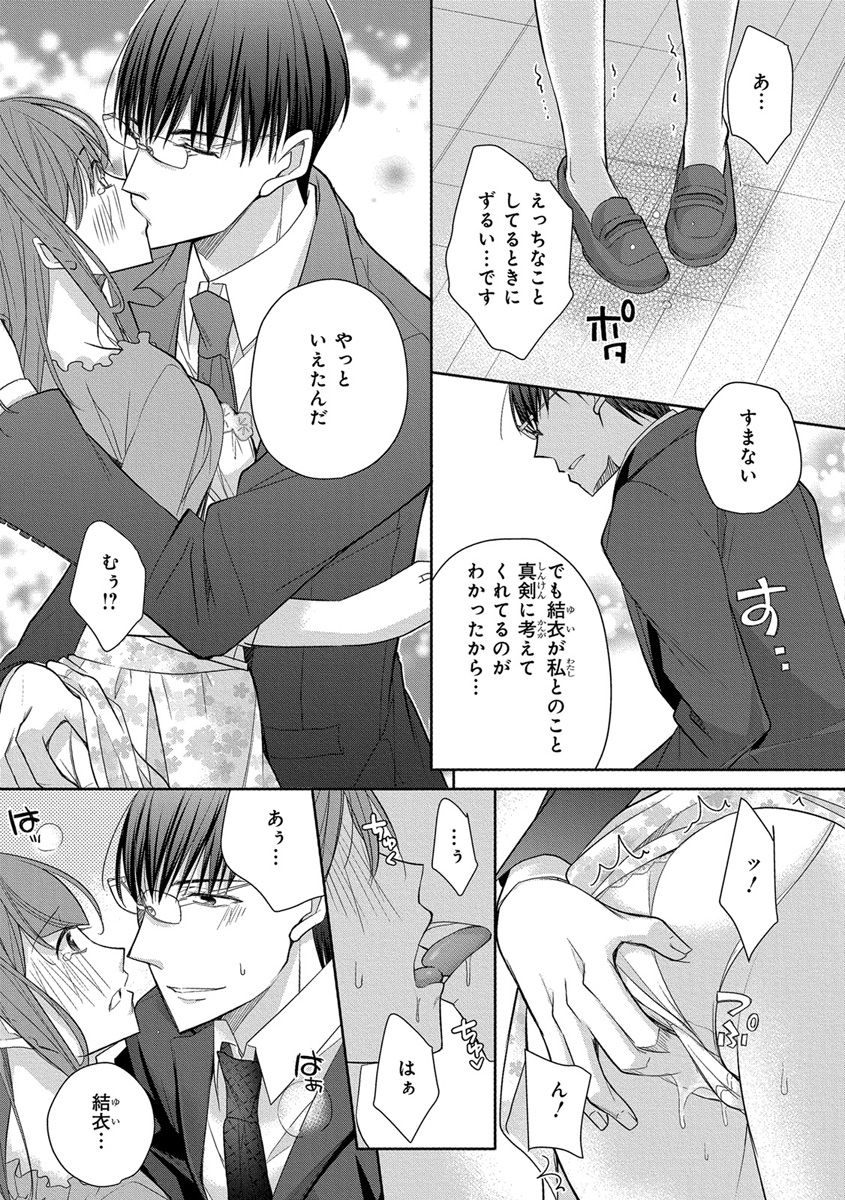 [ななみあいす] 60分強制SEX休憩～法律で上司とHするのもお仕事です～【完全版】