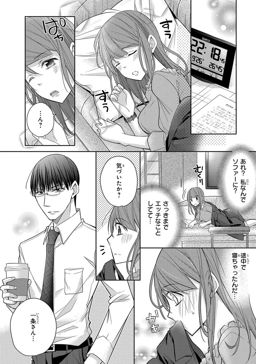 [ななみあいす] 60分強制SEX休憩～法律で上司とHするのもお仕事です～【完全版】
