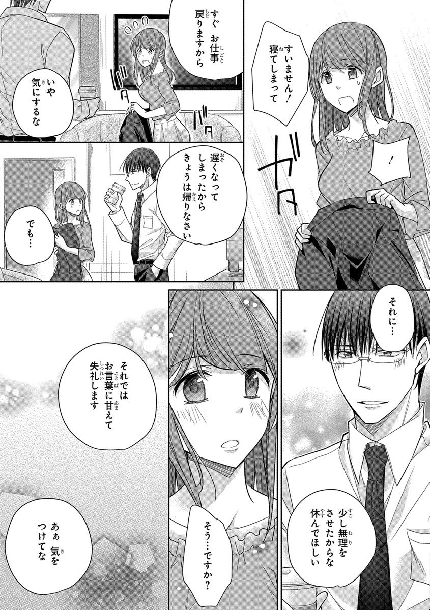 [ななみあいす] 60分強制SEX休憩～法律で上司とHするのもお仕事です～【完全版】