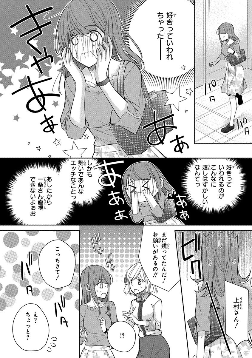 [ななみあいす] 60分強制SEX休憩～法律で上司とHするのもお仕事です～【完全版】