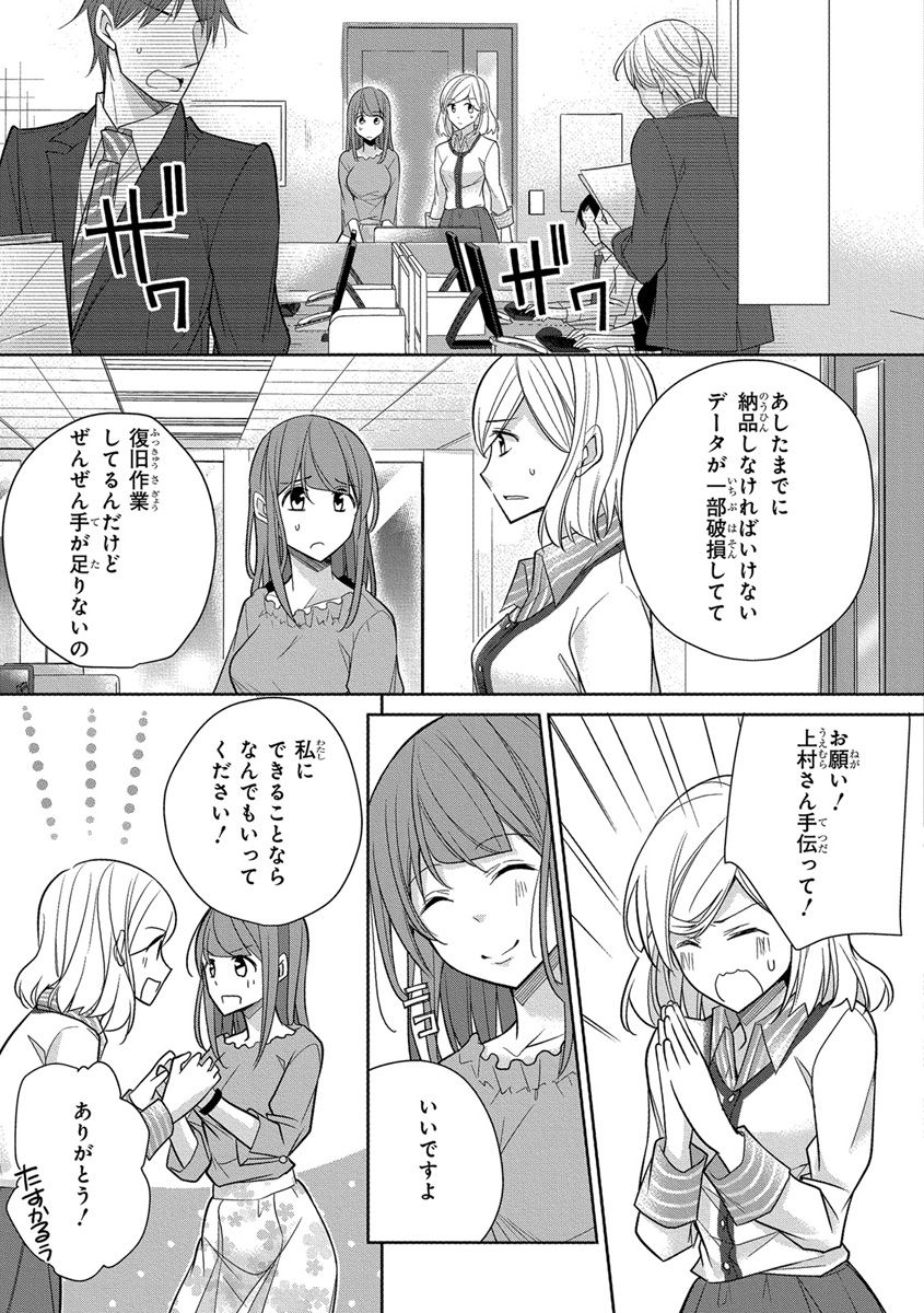 [ななみあいす] 60分強制SEX休憩～法律で上司とHするのもお仕事です～【完全版】