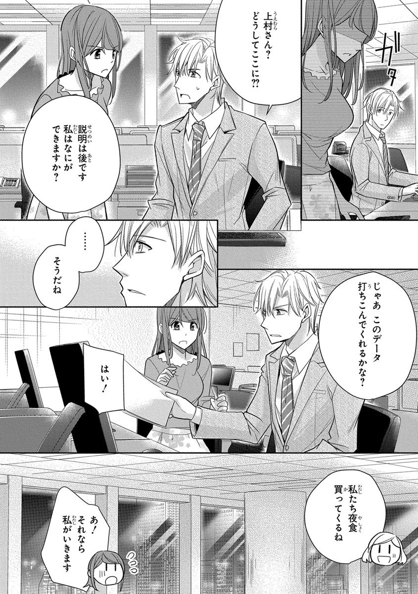 [ななみあいす] 60分強制SEX休憩～法律で上司とHするのもお仕事です～【完全版】