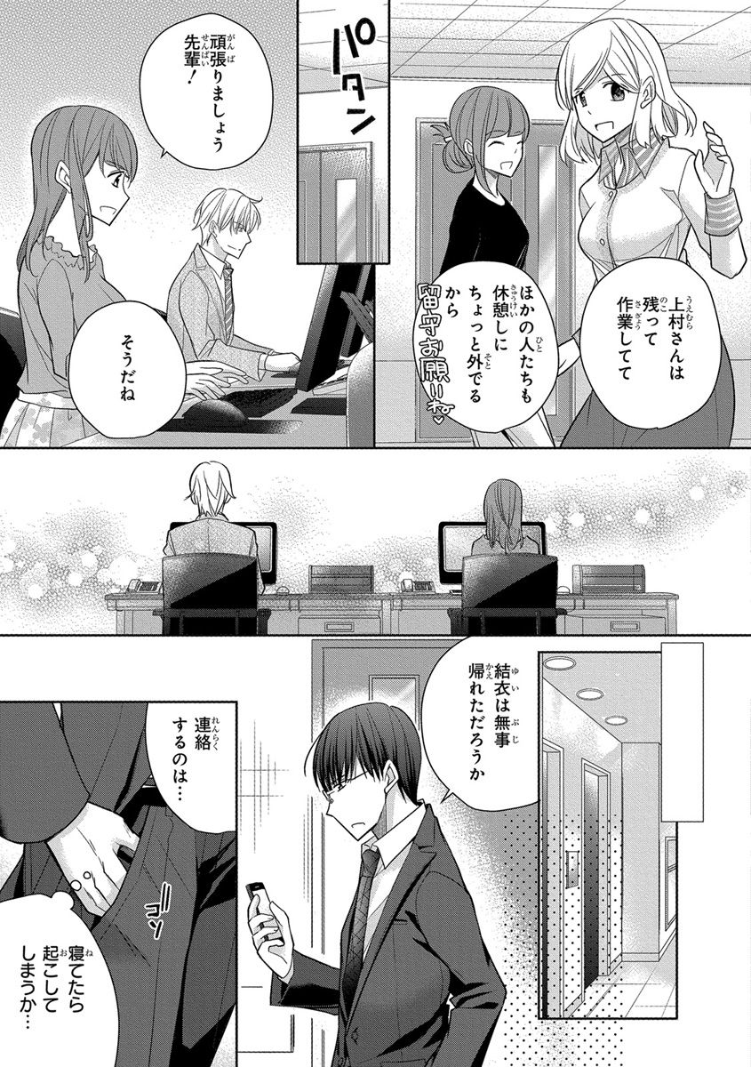 [ななみあいす] 60分強制SEX休憩～法律で上司とHするのもお仕事です～【完全版】