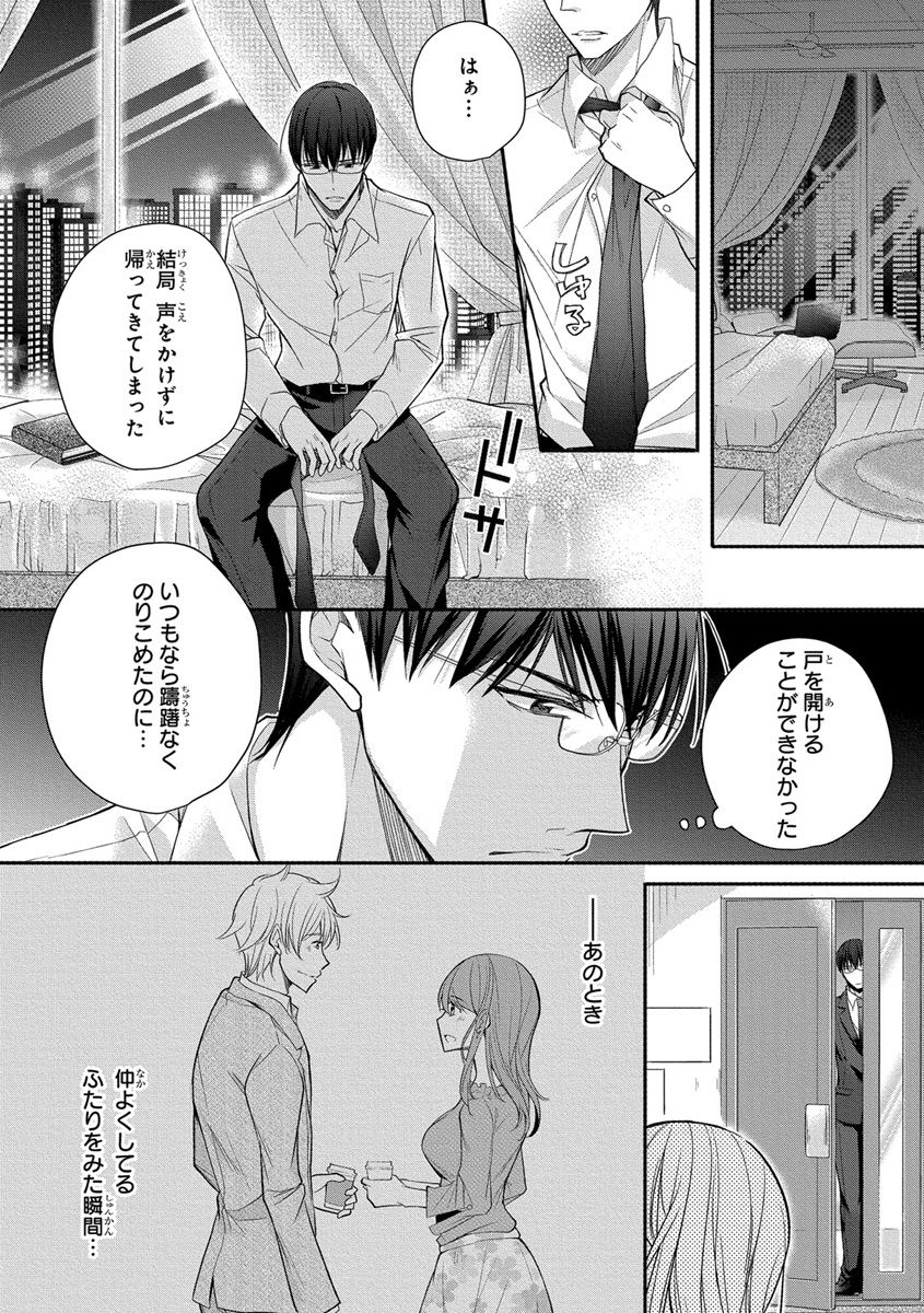 [ななみあいす] 60分強制SEX休憩～法律で上司とHするのもお仕事です～【完全版】