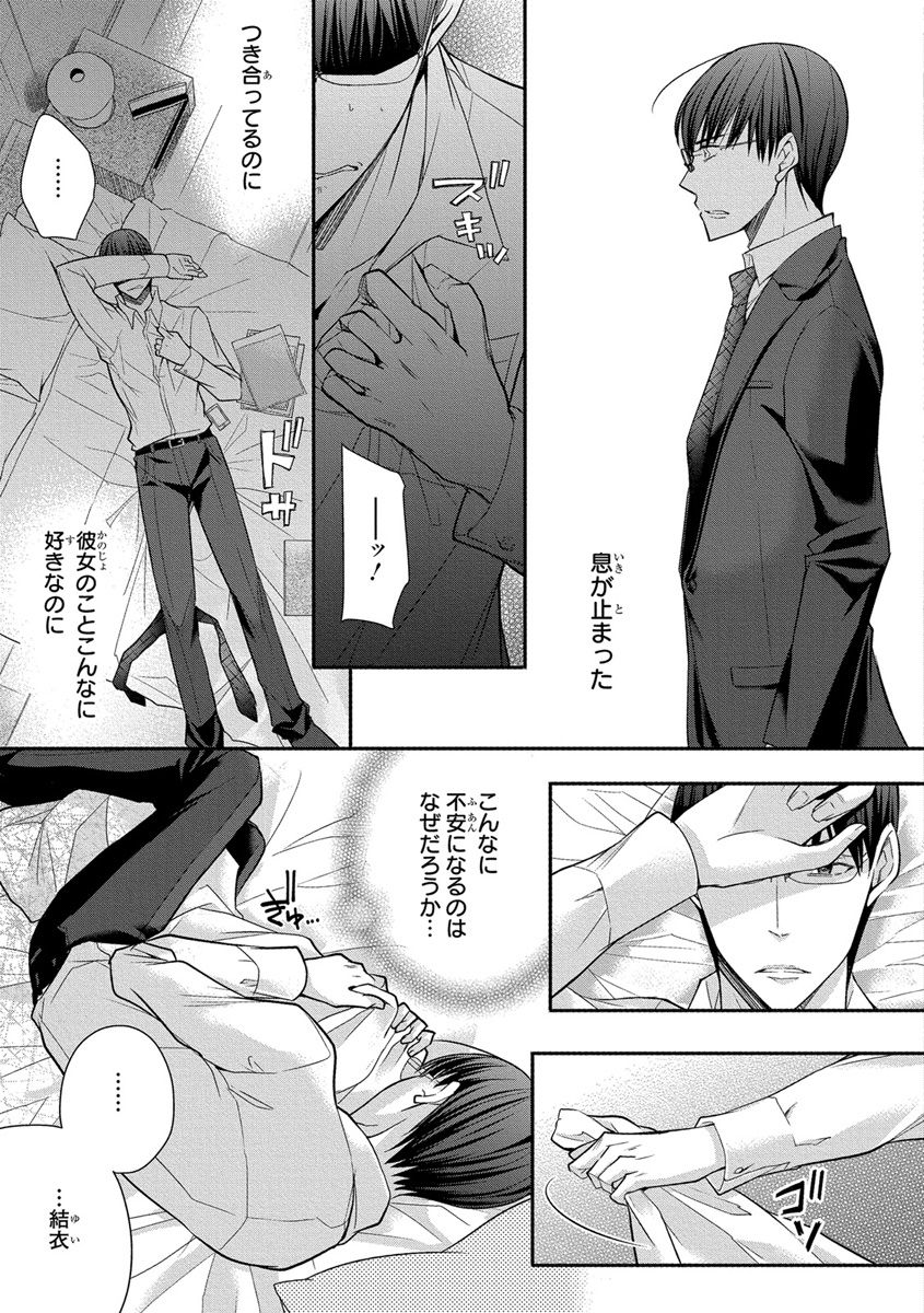 [ななみあいす] 60分強制SEX休憩～法律で上司とHするのもお仕事です～【完全版】