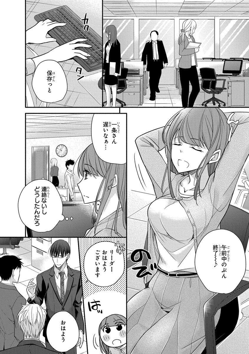 [ななみあいす] 60分強制SEX休憩～法律で上司とHするのもお仕事です～【完全版】