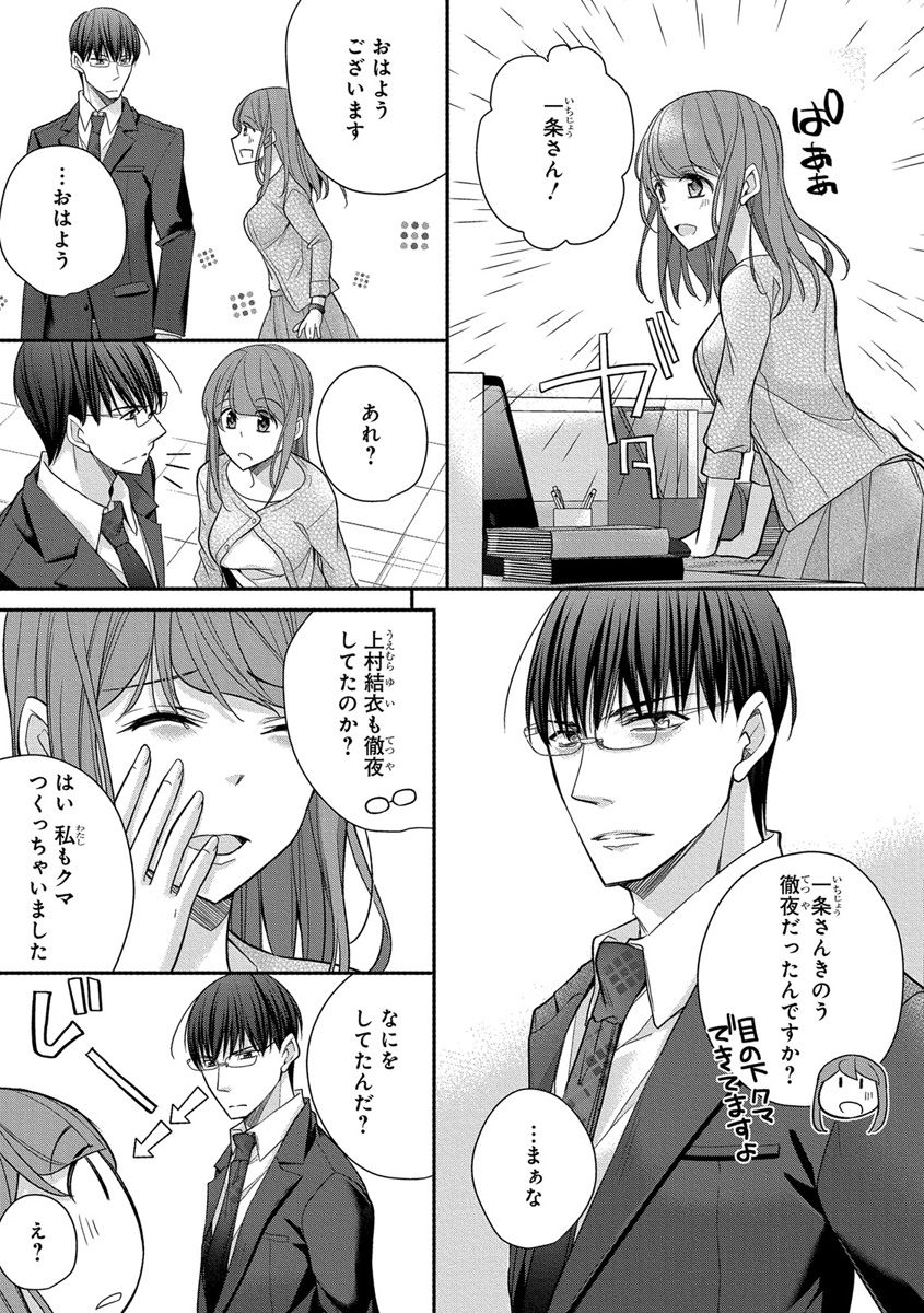[ななみあいす] 60分強制SEX休憩～法律で上司とHするのもお仕事です～【完全版】