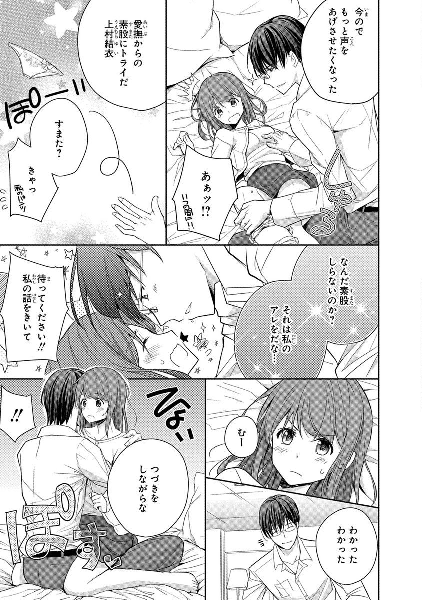 [ななみあいす] 60分強制SEX休憩～法律で上司とHするのもお仕事です～【完全版】
