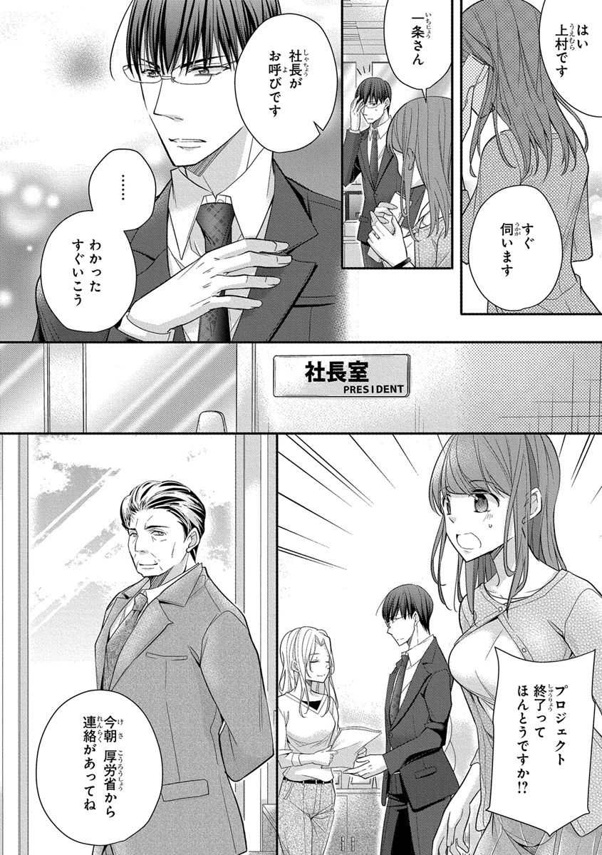 [ななみあいす] 60分強制SEX休憩～法律で上司とHするのもお仕事です～【完全版】