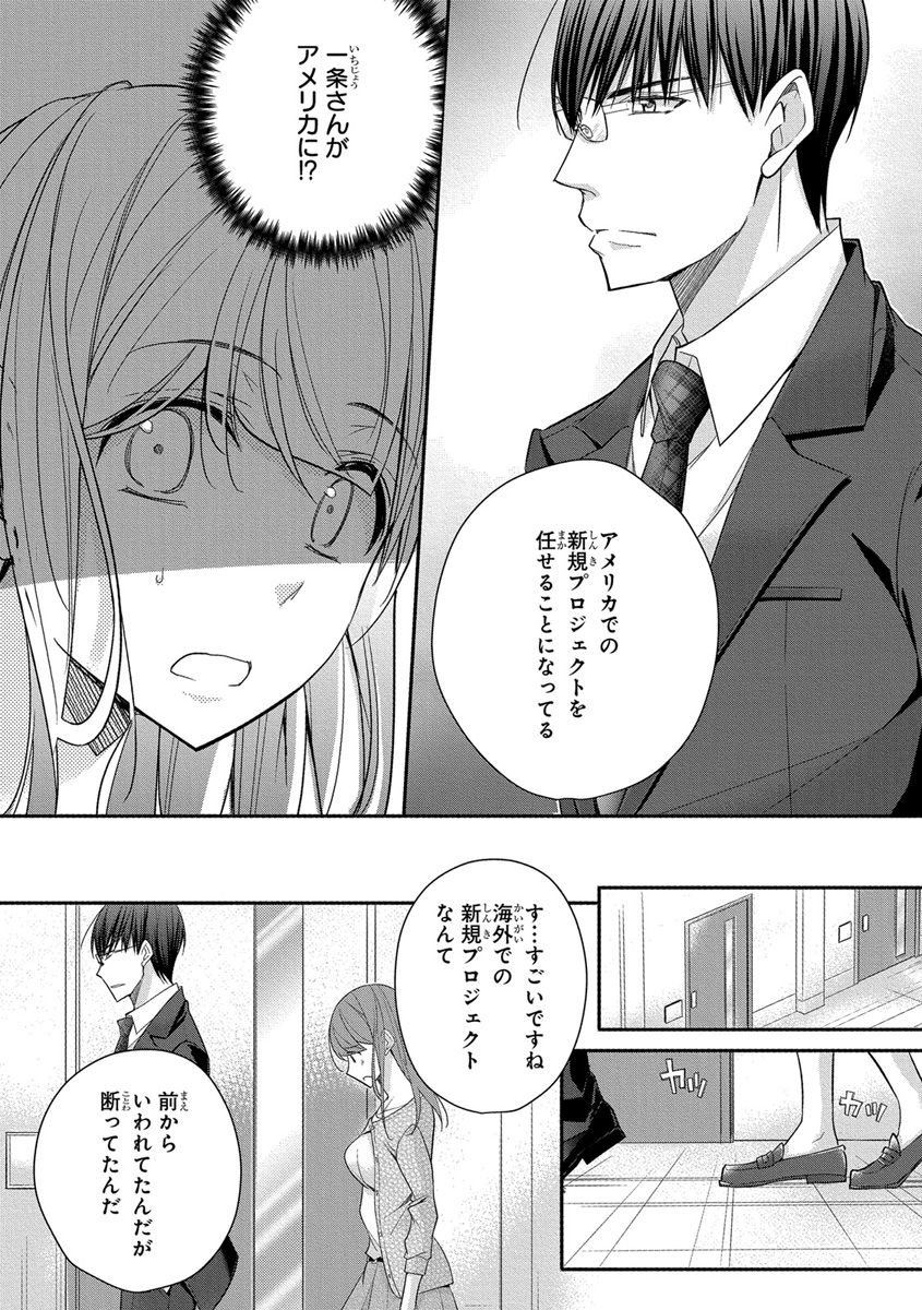 [ななみあいす] 60分強制SEX休憩～法律で上司とHするのもお仕事です～【完全版】