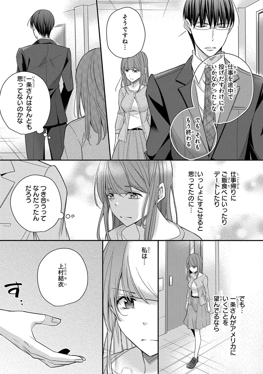 [ななみあいす] 60分強制SEX休憩～法律で上司とHするのもお仕事です～【完全版】