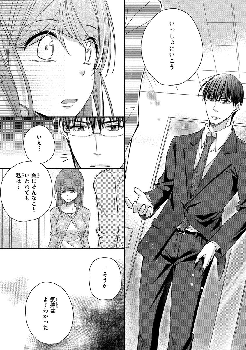 [ななみあいす] 60分強制SEX休憩～法律で上司とHするのもお仕事です～【完全版】