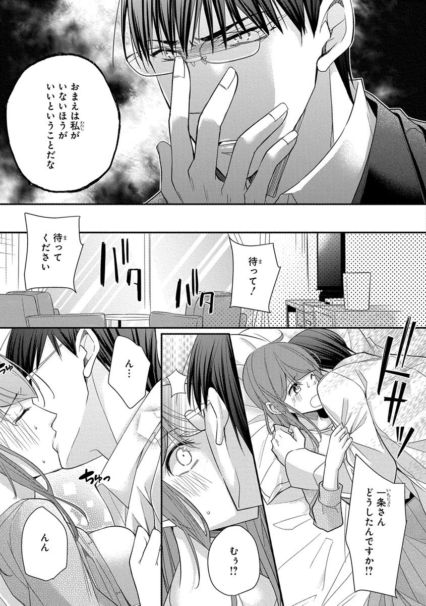 [ななみあいす] 60分強制SEX休憩～法律で上司とHするのもお仕事です～【完全版】