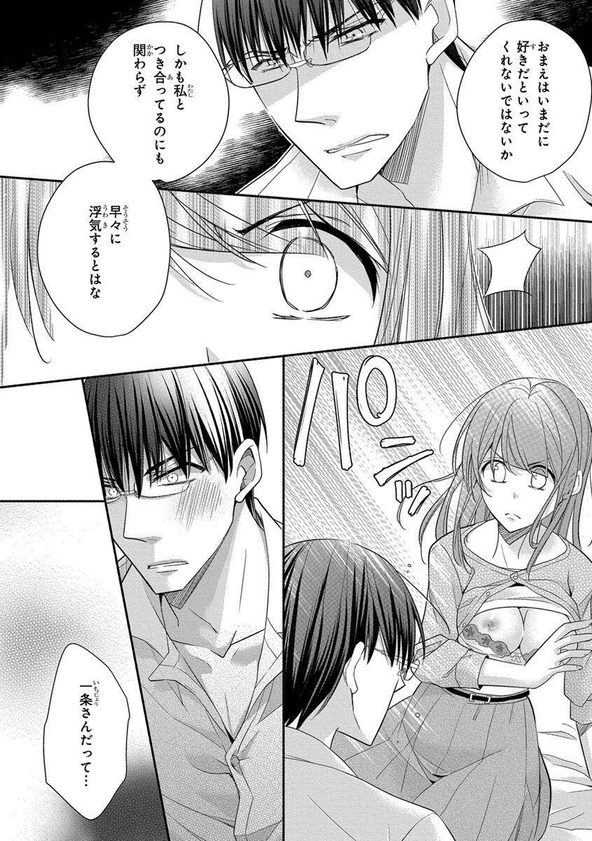 [ななみあいす] 60分強制SEX休憩～法律で上司とHするのもお仕事です～【完全版】