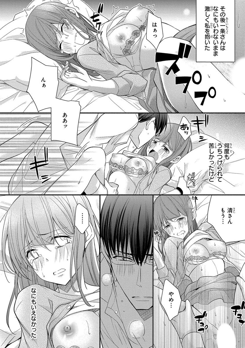 [ななみあいす] 60分強制SEX休憩～法律で上司とHするのもお仕事です～【完全版】