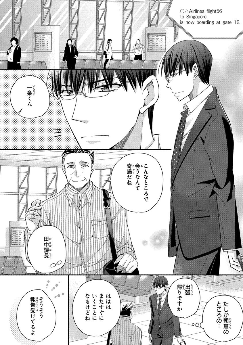 [ななみあいす] 60分強制SEX休憩～法律で上司とHするのもお仕事です～【完全版】