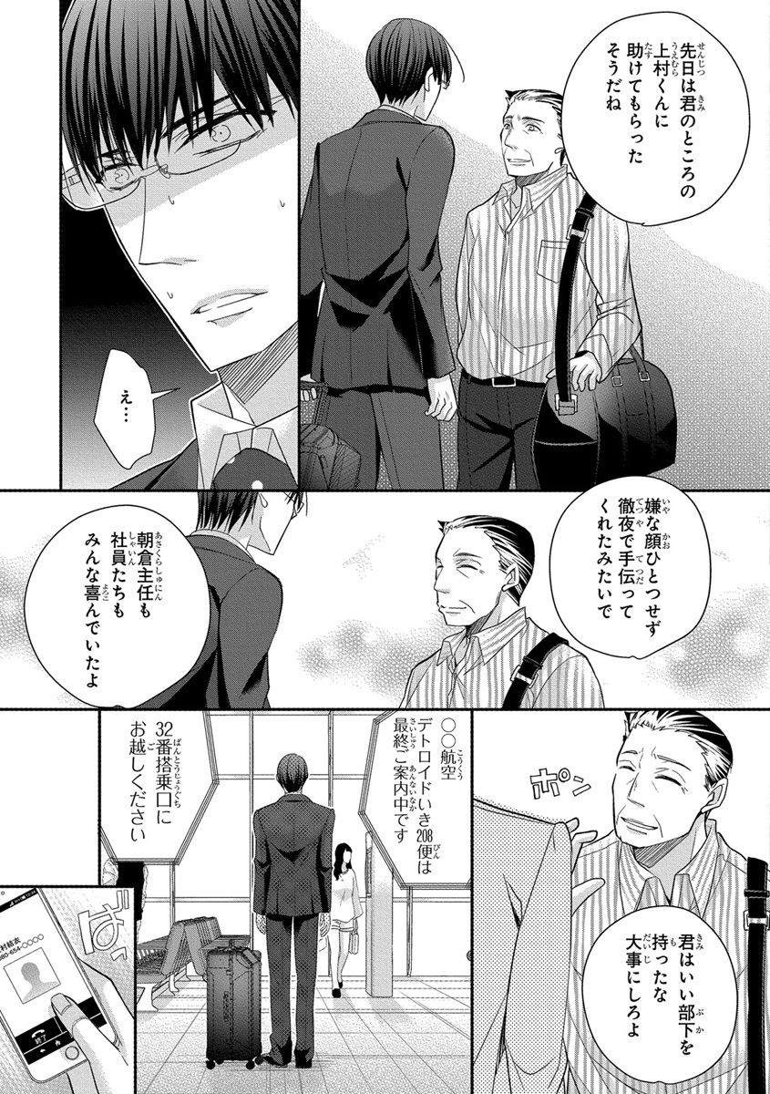 [ななみあいす] 60分強制SEX休憩～法律で上司とHするのもお仕事です～【完全版】