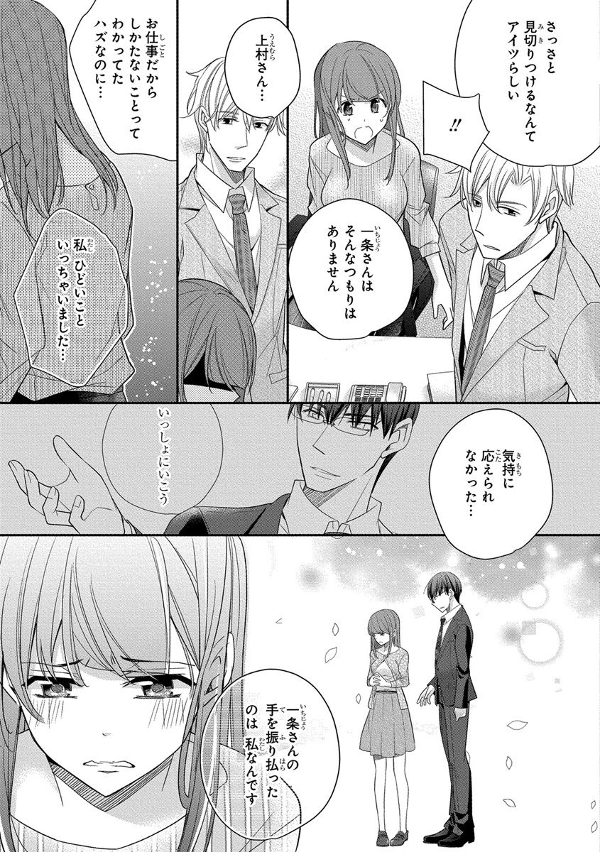 [ななみあいす] 60分強制SEX休憩～法律で上司とHするのもお仕事です～【完全版】