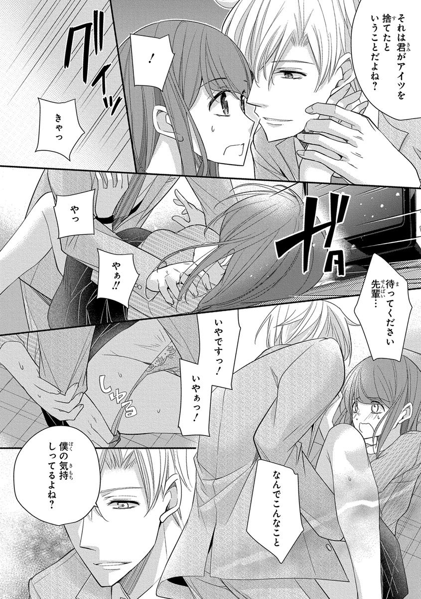 [ななみあいす] 60分強制SEX休憩～法律で上司とHするのもお仕事です～【完全版】