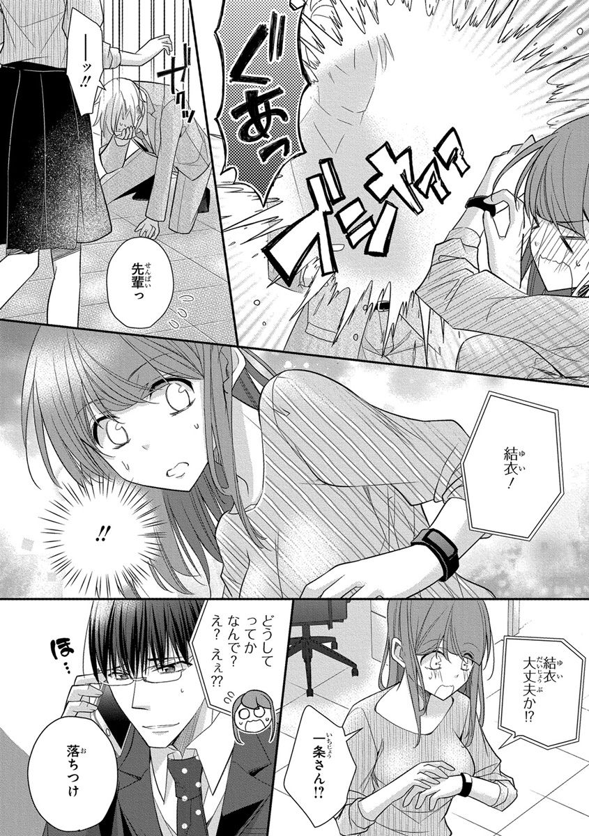 [ななみあいす] 60分強制SEX休憩～法律で上司とHするのもお仕事です～【完全版】