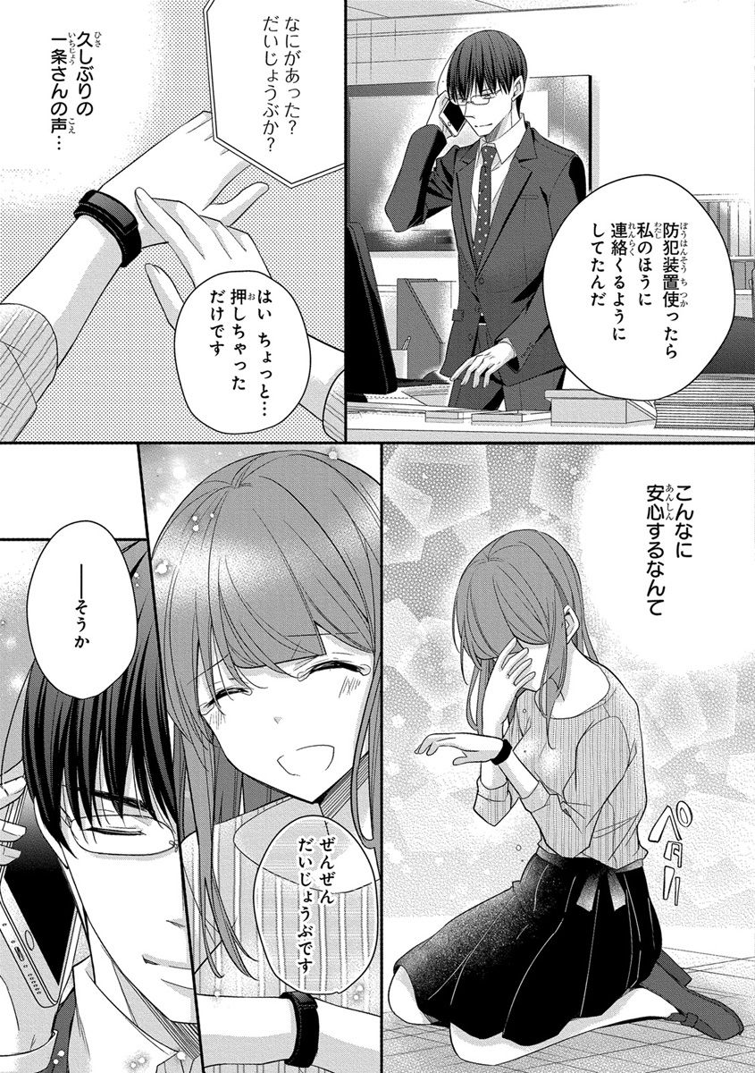 [ななみあいす] 60分強制SEX休憩～法律で上司とHするのもお仕事です～【完全版】