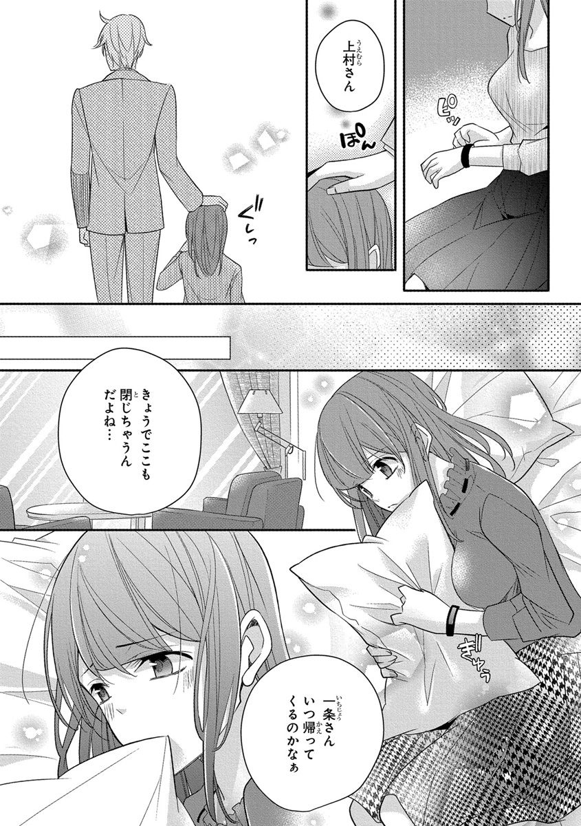 [ななみあいす] 60分強制SEX休憩～法律で上司とHするのもお仕事です～【完全版】