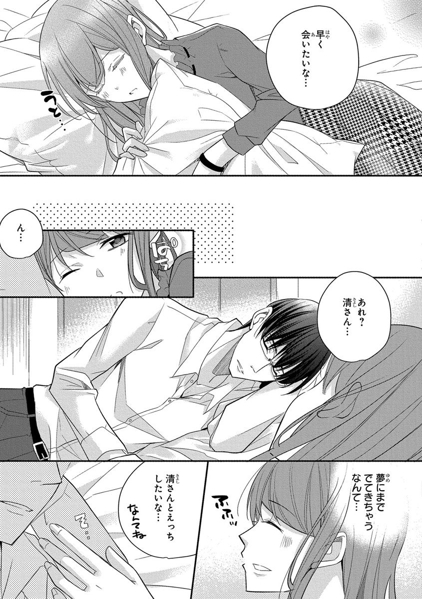 [ななみあいす] 60分強制SEX休憩～法律で上司とHするのもお仕事です～【完全版】