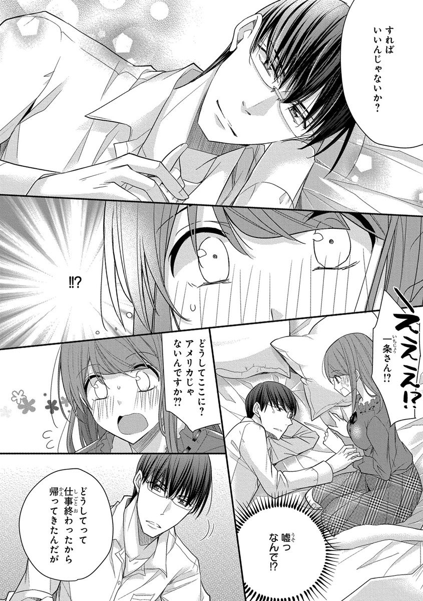 [ななみあいす] 60分強制SEX休憩～法律で上司とHするのもお仕事です～【完全版】
