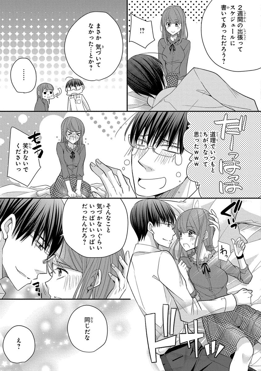 [ななみあいす] 60分強制SEX休憩～法律で上司とHするのもお仕事です～【完全版】