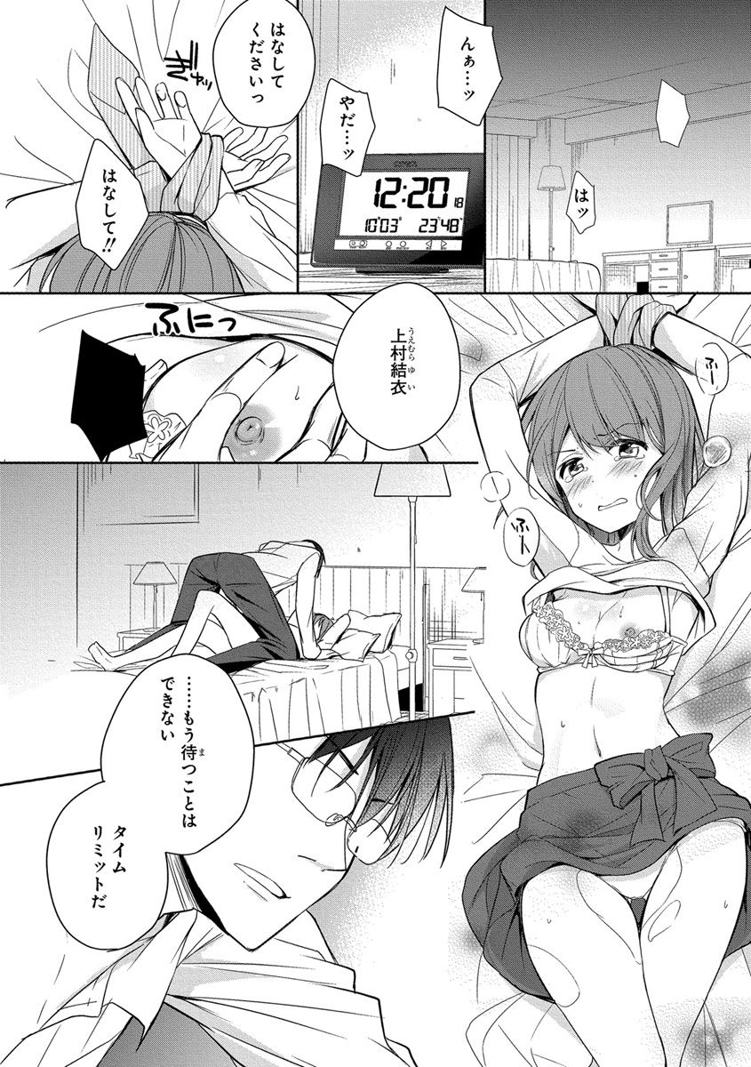 [ななみあいす] 60分強制SEX休憩～法律で上司とHするのもお仕事です～【完全版】