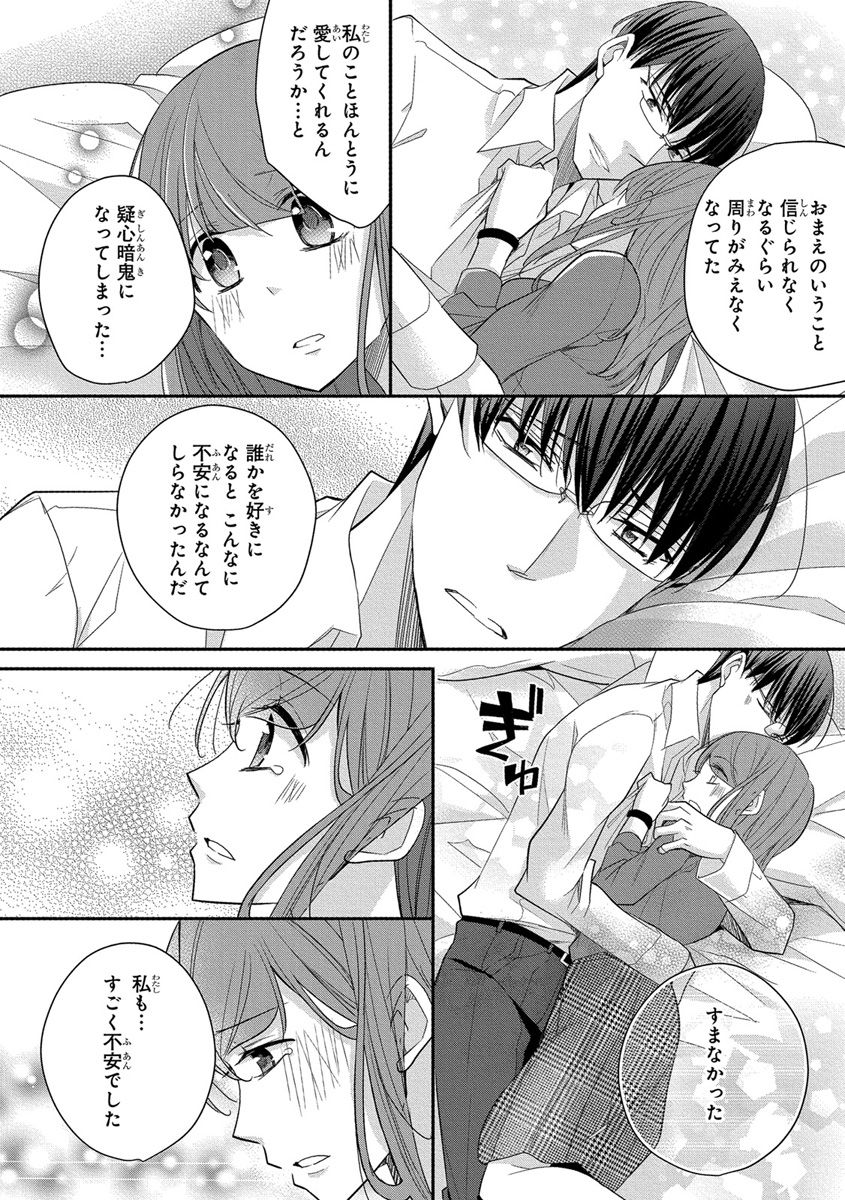 [ななみあいす] 60分強制SEX休憩～法律で上司とHするのもお仕事です～【完全版】
