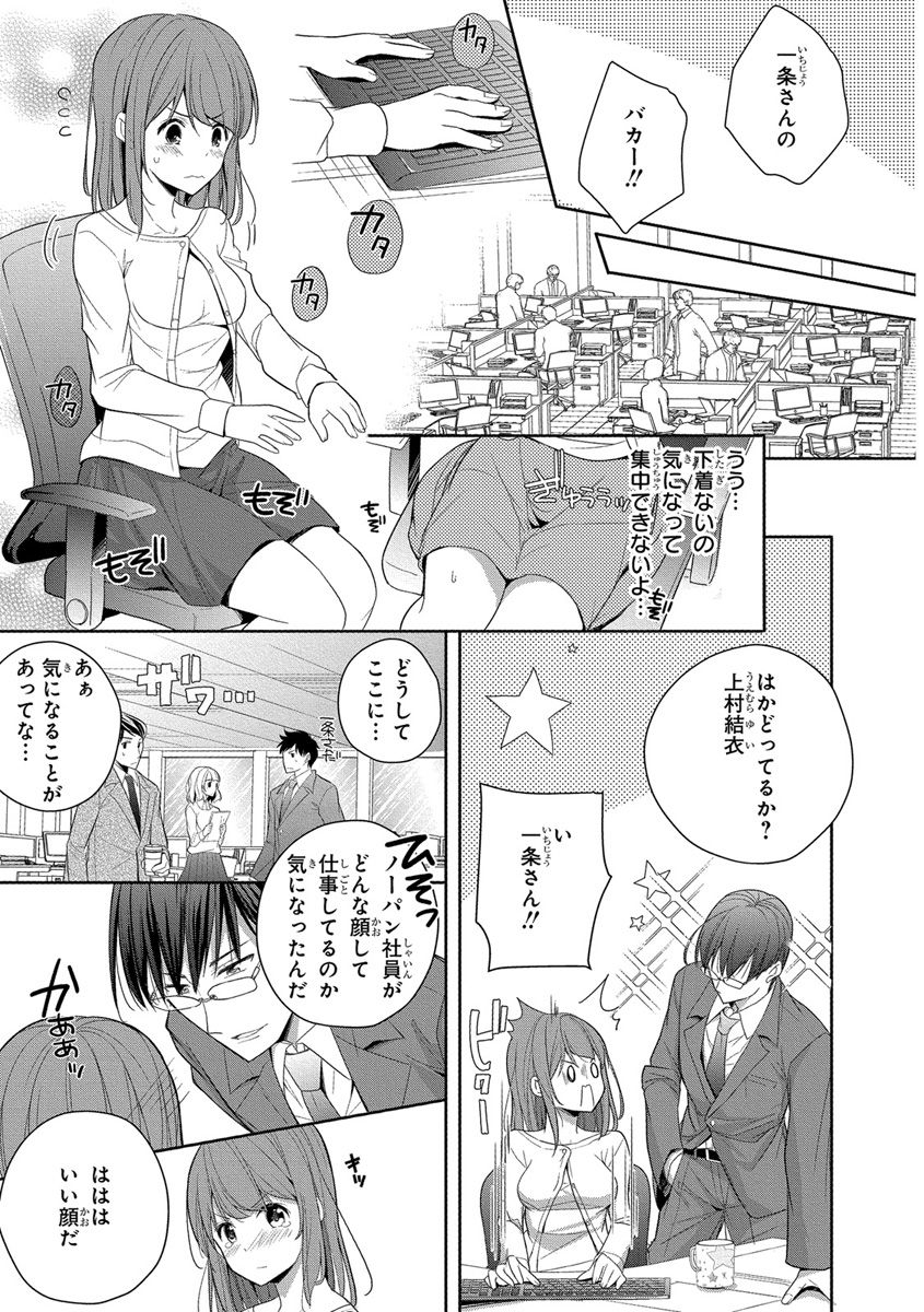 [ななみあいす] 60分強制SEX休憩～法律で上司とHするのもお仕事です～【完全版】