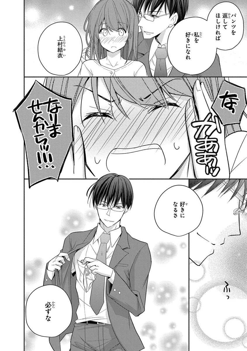 [ななみあいす] 60分強制SEX休憩～法律で上司とHするのもお仕事です～【完全版】