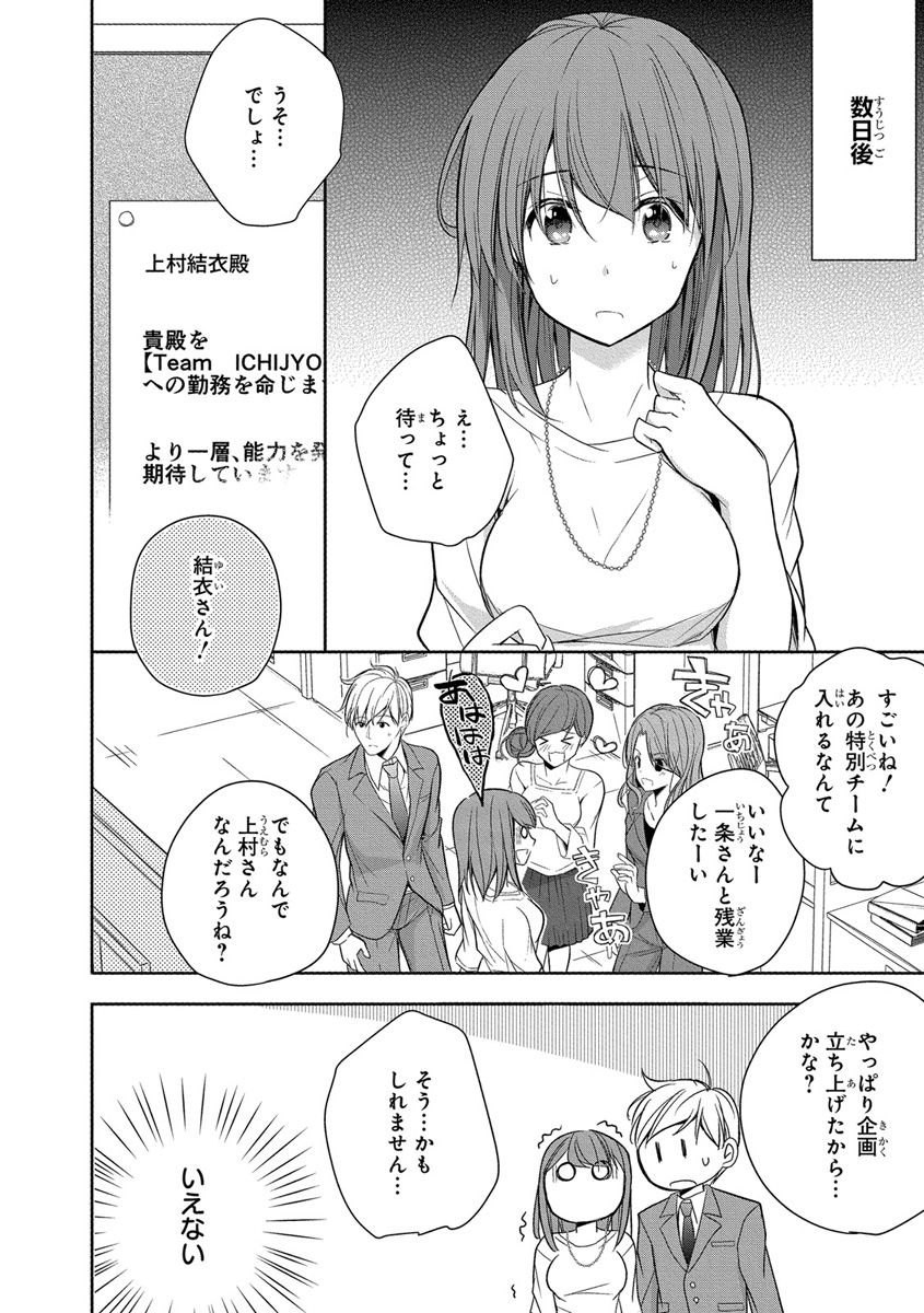 [ななみあいす] 60分強制SEX休憩～法律で上司とHするのもお仕事です～【完全版】