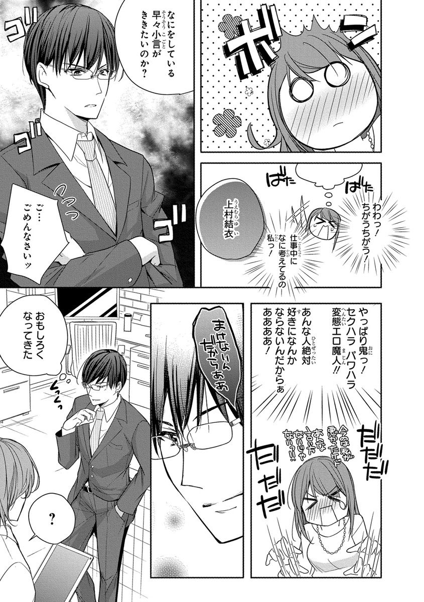 [ななみあいす] 60分強制SEX休憩～法律で上司とHするのもお仕事です～【完全版】