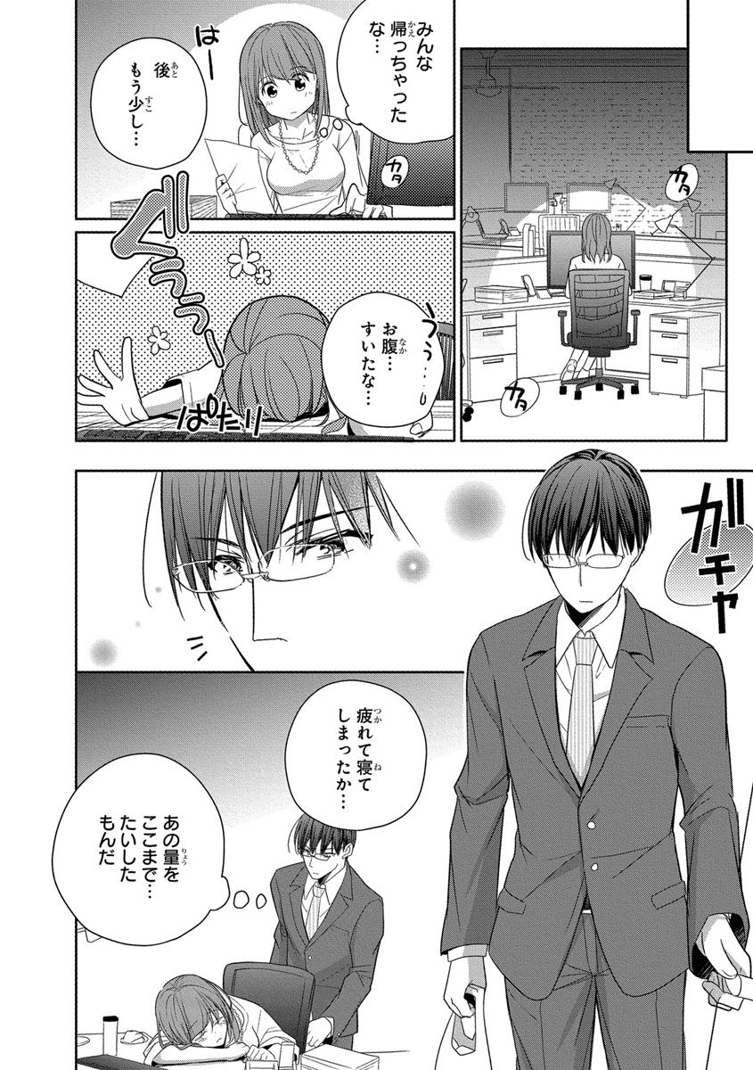 [ななみあいす] 60分強制SEX休憩～法律で上司とHするのもお仕事です～【完全版】