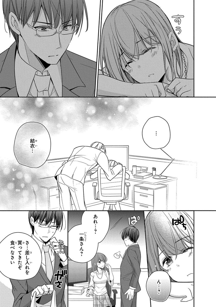 [ななみあいす] 60分強制SEX休憩～法律で上司とHするのもお仕事です～【完全版】