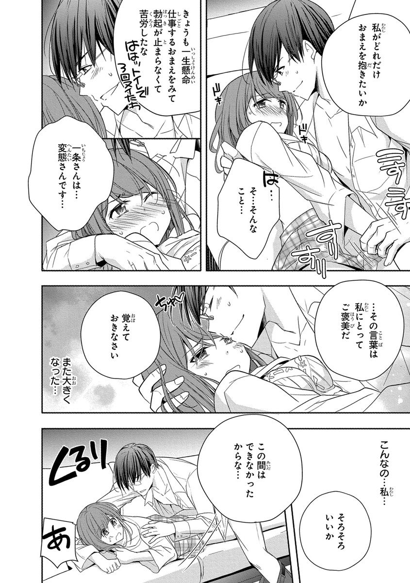 [ななみあいす] 60分強制SEX休憩～法律で上司とHするのもお仕事です～【完全版】