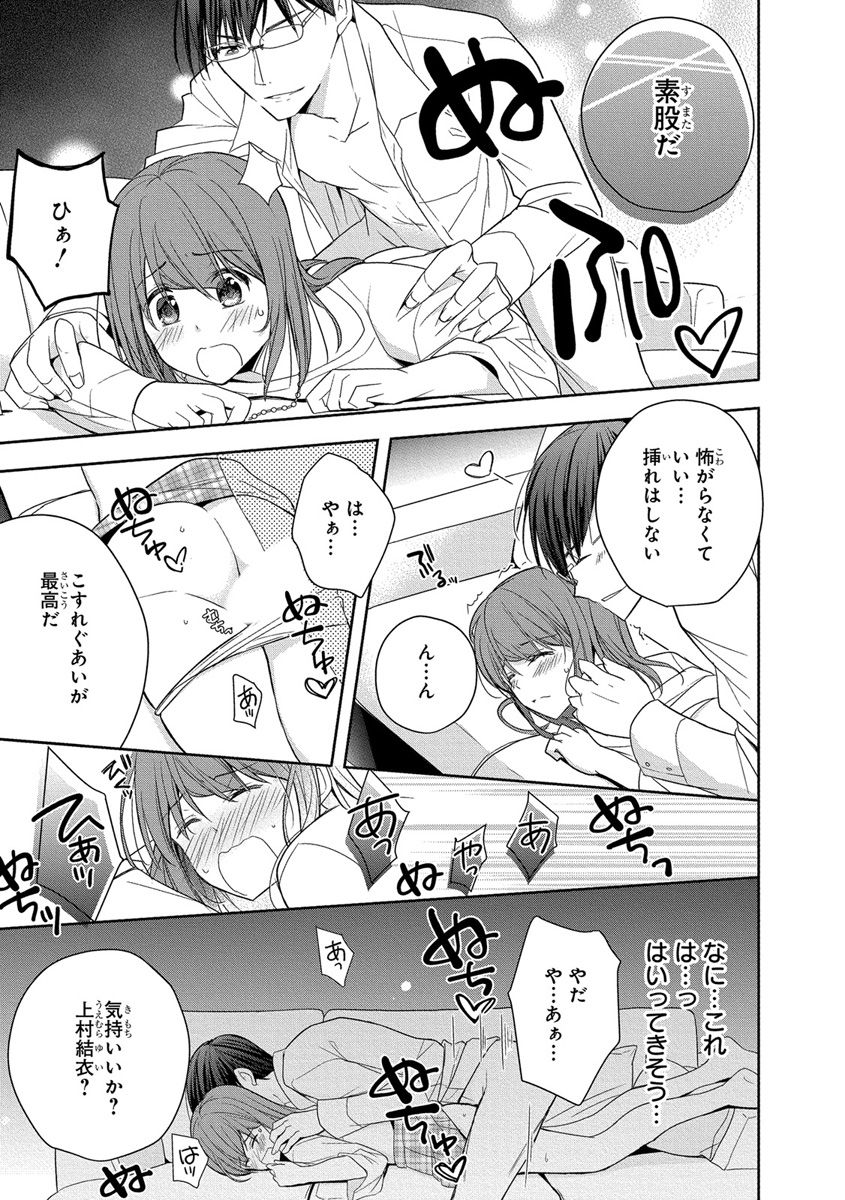 [ななみあいす] 60分強制SEX休憩～法律で上司とHするのもお仕事です～【完全版】