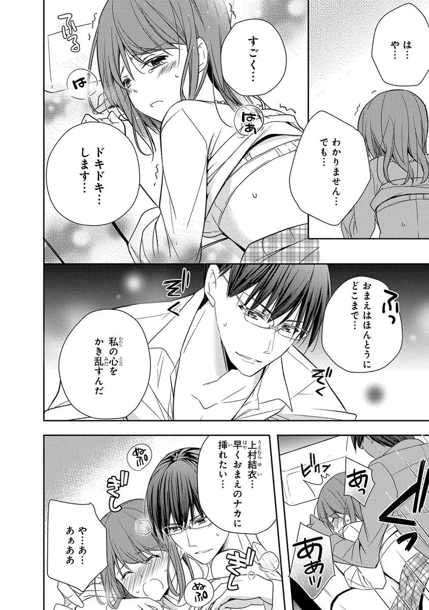 [ななみあいす] 60分強制SEX休憩～法律で上司とHするのもお仕事です～【完全版】