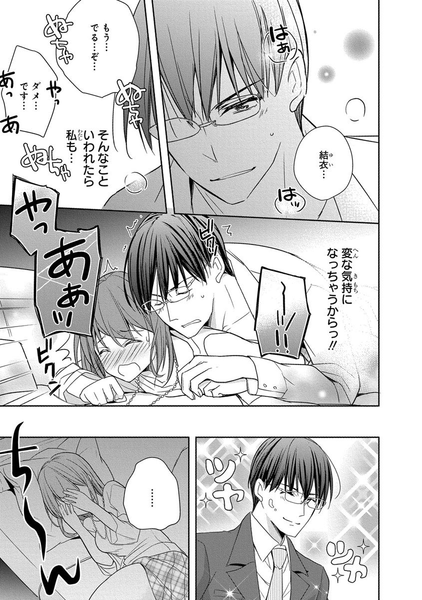 [ななみあいす] 60分強制SEX休憩～法律で上司とHするのもお仕事です～【完全版】