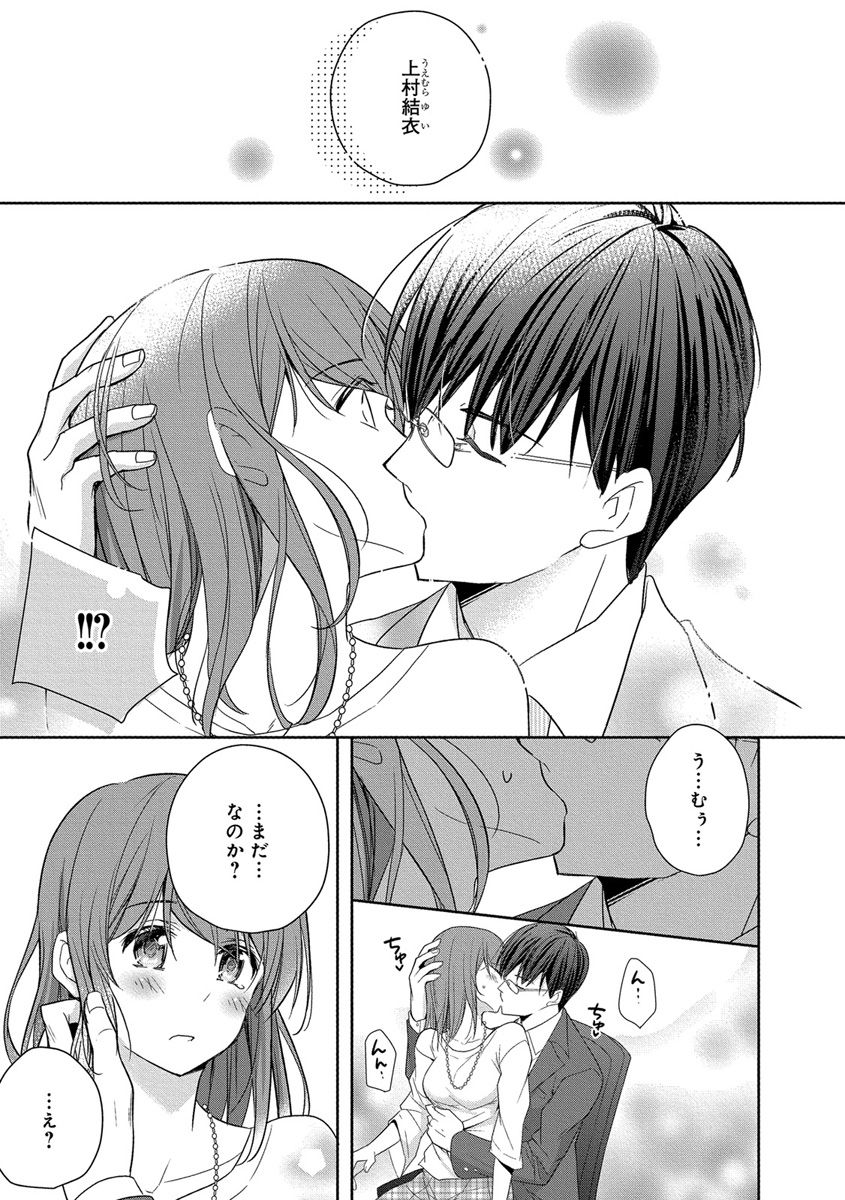 [ななみあいす] 60分強制SEX休憩～法律で上司とHするのもお仕事です～【完全版】