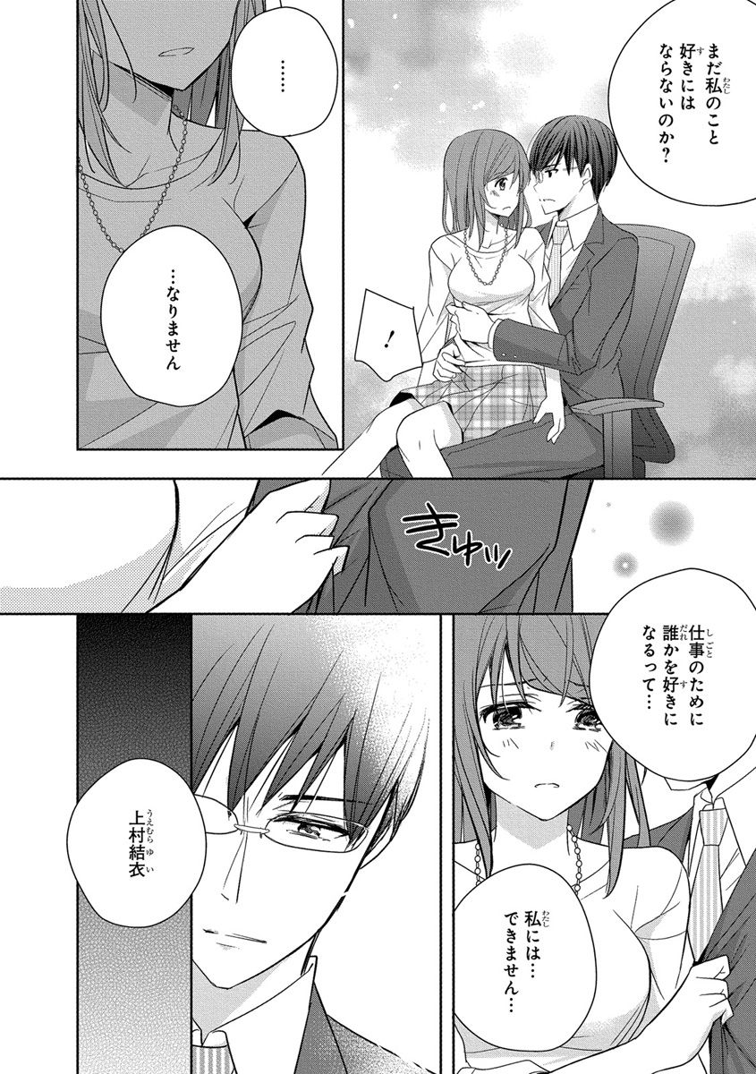 [ななみあいす] 60分強制SEX休憩～法律で上司とHするのもお仕事です～【完全版】