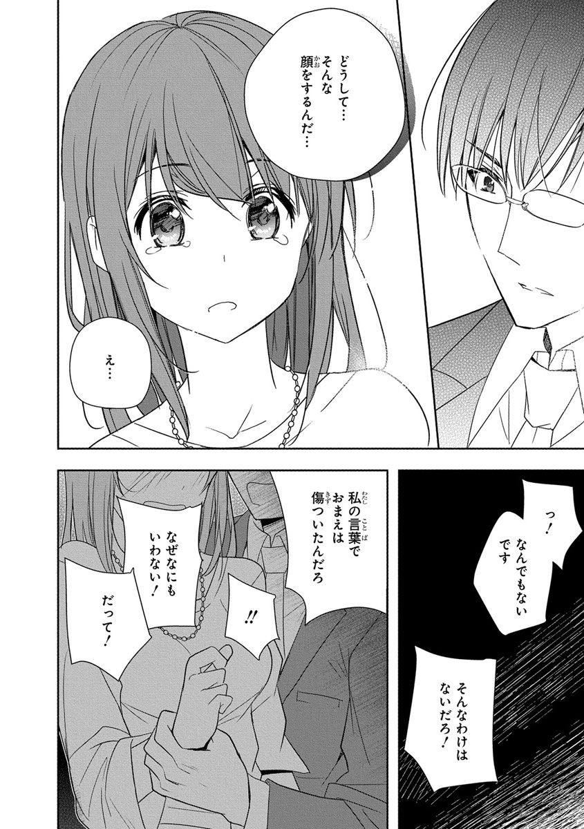 [ななみあいす] 60分強制SEX休憩～法律で上司とHするのもお仕事です～【完全版】