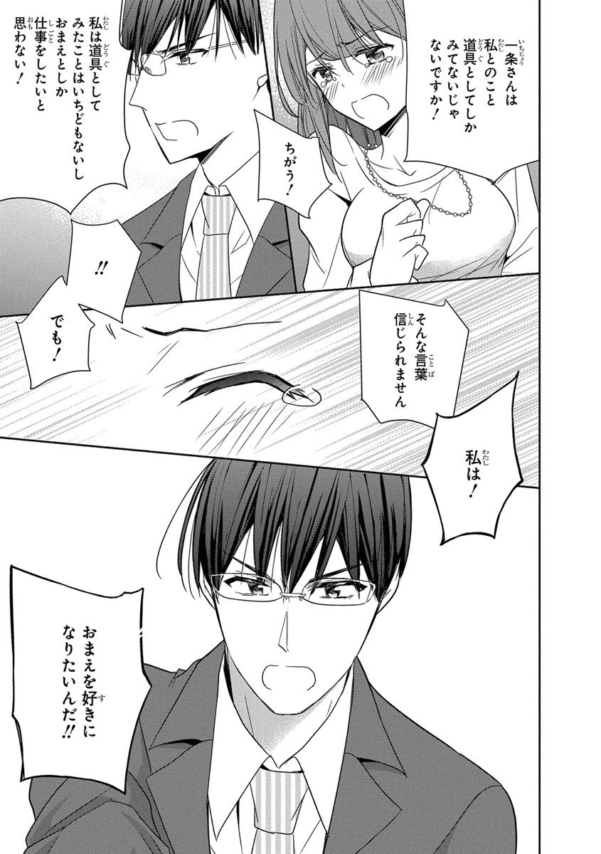 [ななみあいす] 60分強制SEX休憩～法律で上司とHするのもお仕事です～【完全版】